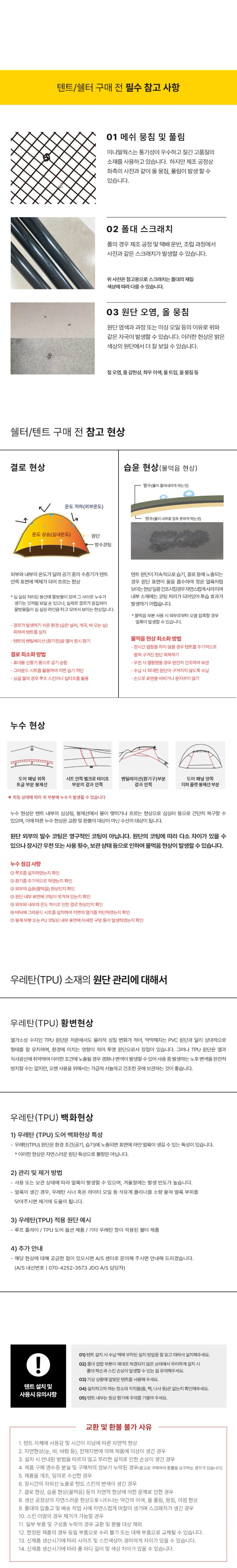 [미니멀웍스] 아고라 그라운드시트