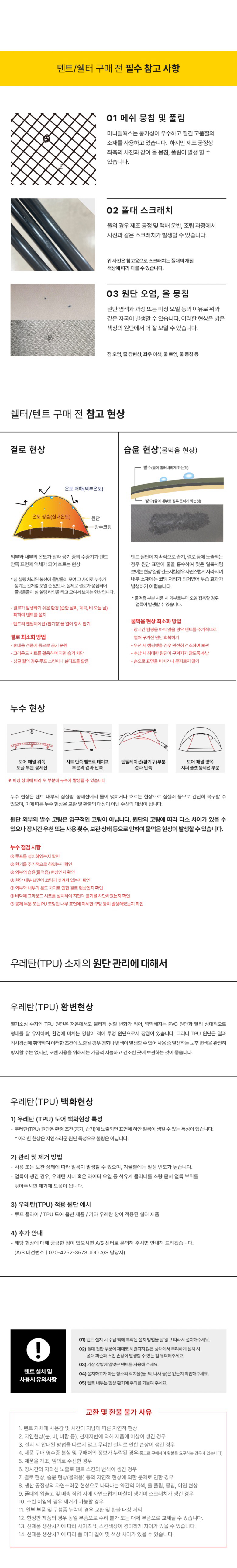 [미니멀웍스] 구아바3 그라운드시트