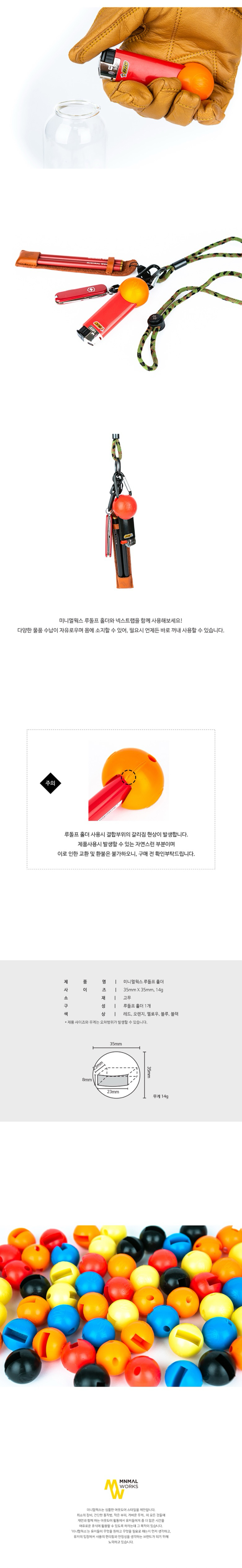 [미니멀웍스] 루돌프 홀더 오렌지