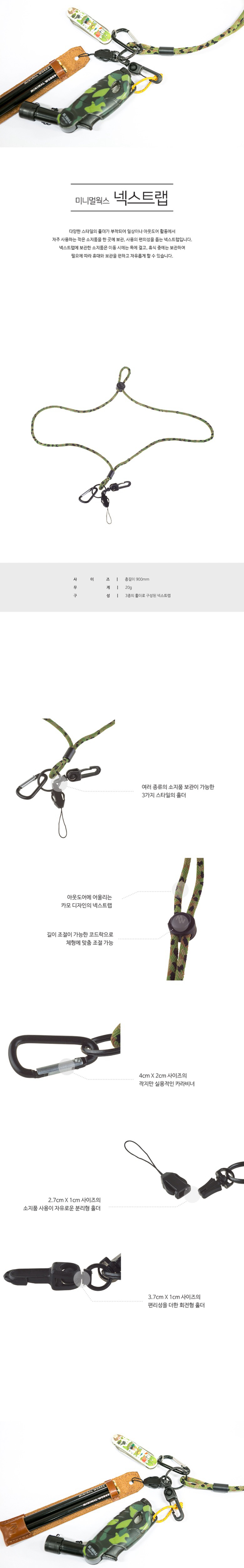 [미니멀웍스] 넥스트랩