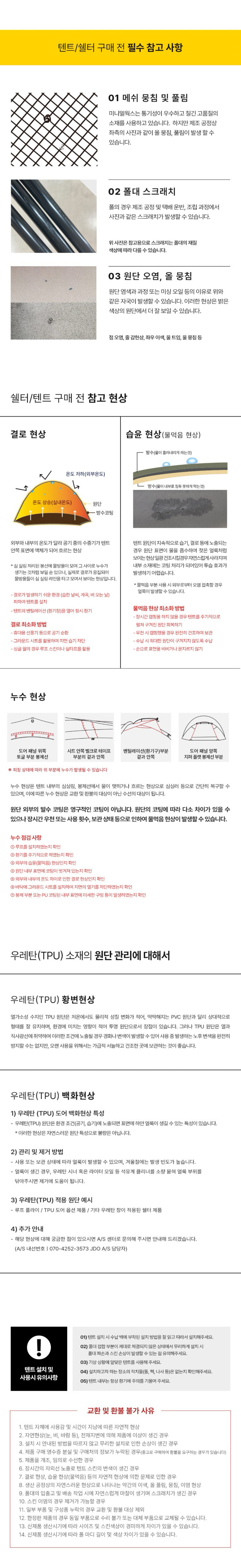 [미니멀웍스] 아고라 베스티블 그라운드시트