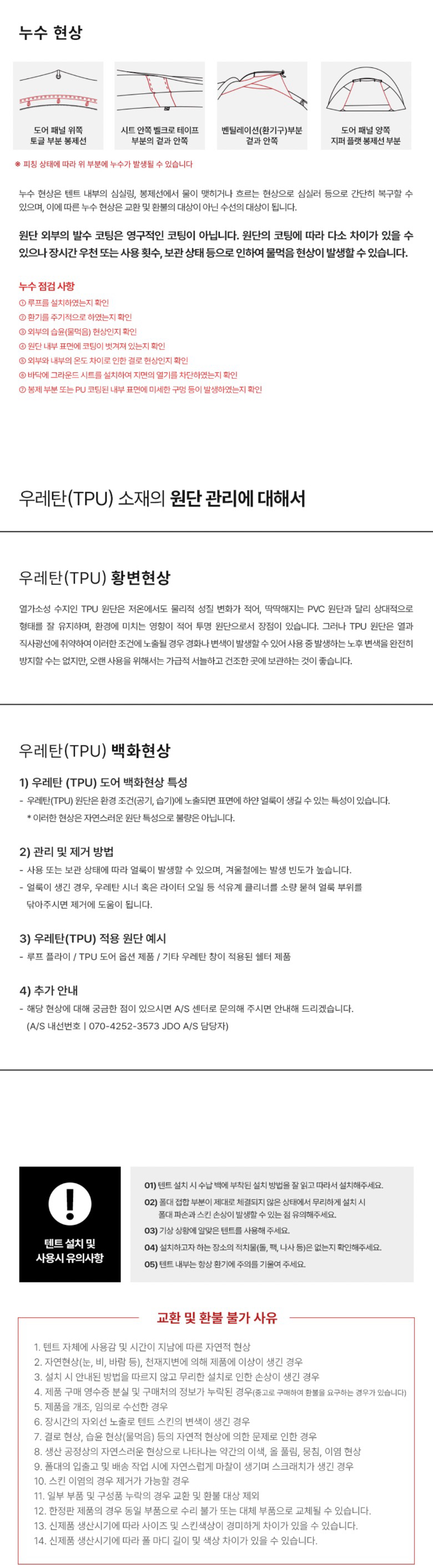 [미니멀웍스] 빅볼 R 그라운드시트