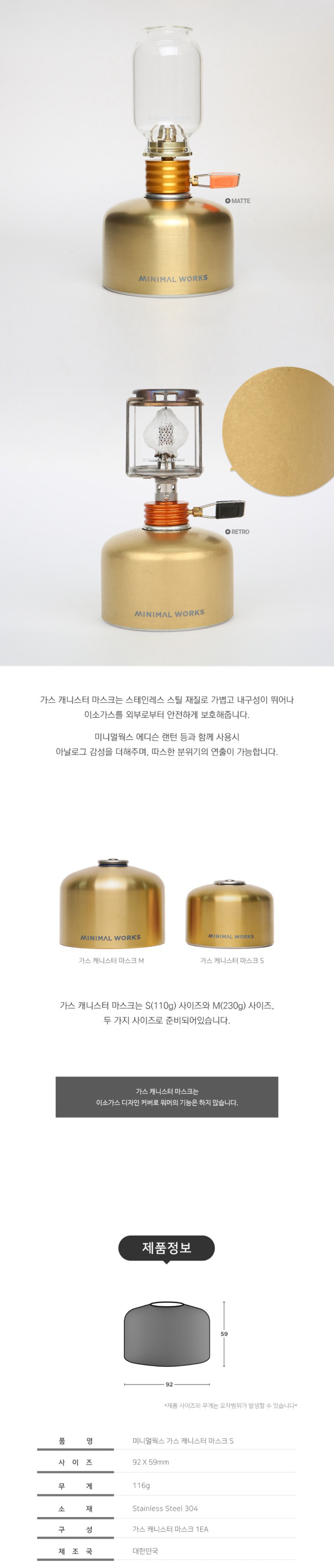 [미니멀웍스] 가스 캐니스터 마스크 S (레트로)