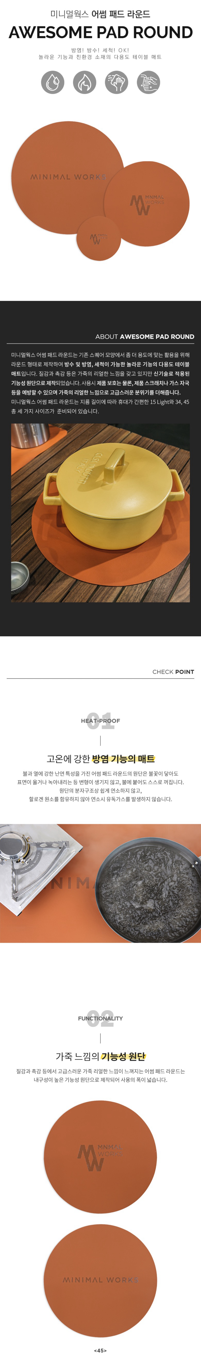 [미니멀웍스] 어썸 패드 라운드 15 Light