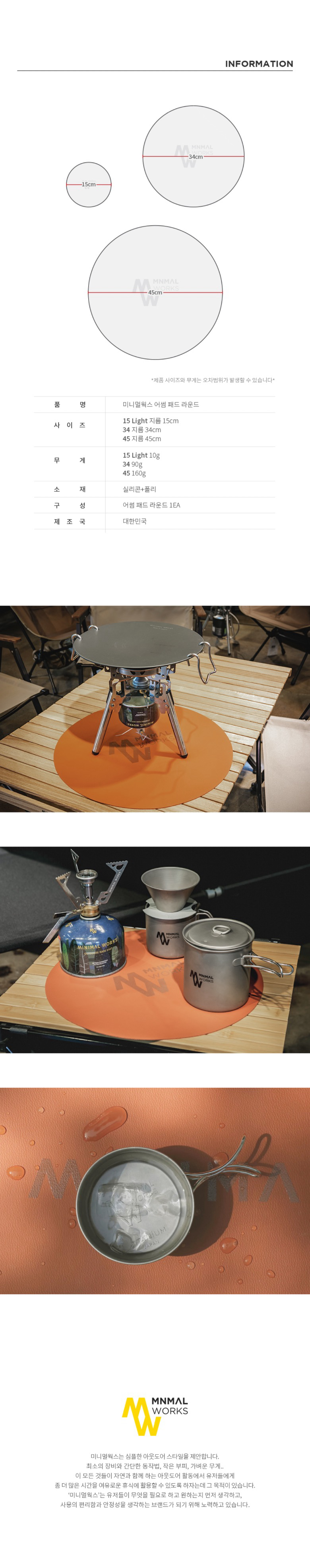 [미니멀웍스] 어썸 패드 라운드 15 Light