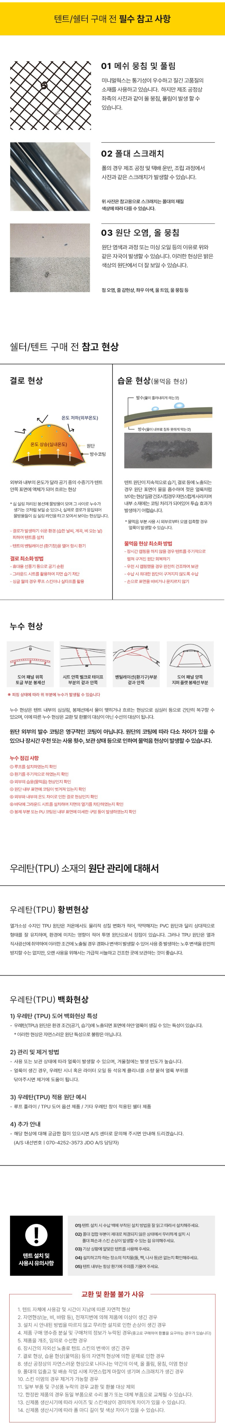 [미니멀웍스] 쉘터 G 블랙 - 돔텐트/캠핑쉘터