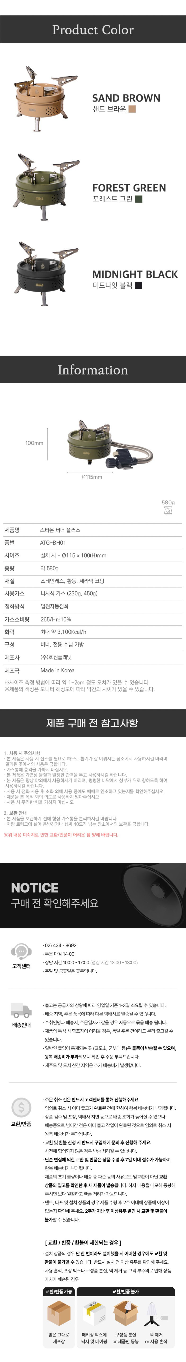 [이타카] 스타온 버너 플러스