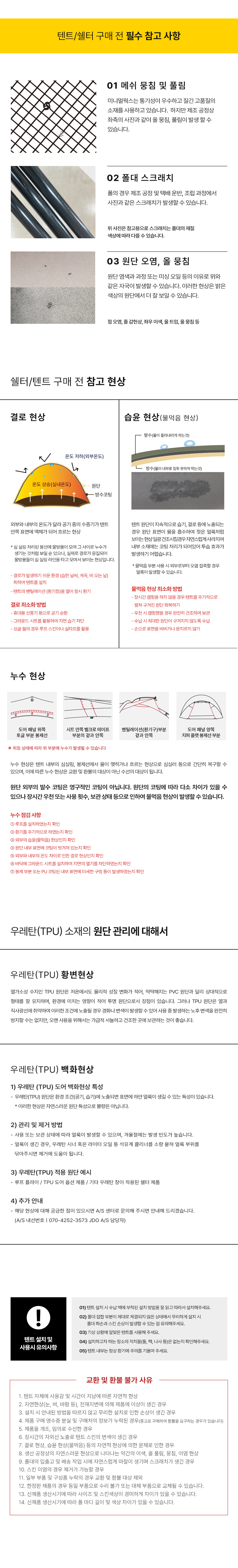 [미니멀웍스] 슈퍼포지션 TPU 도어 탄