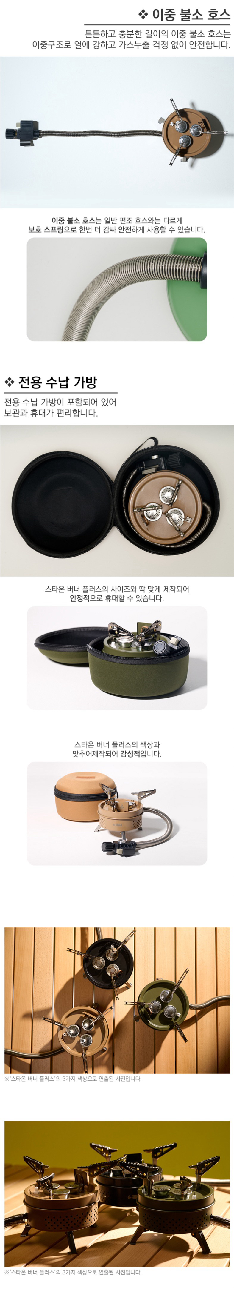 [이타카] 스타온 버너 플러스+전용 플레이트