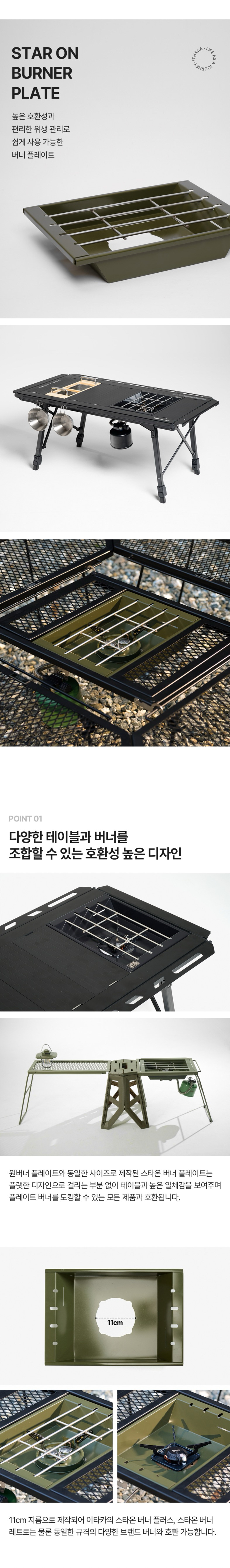[이타카] 스타온 버너 플러스+전용 플레이트