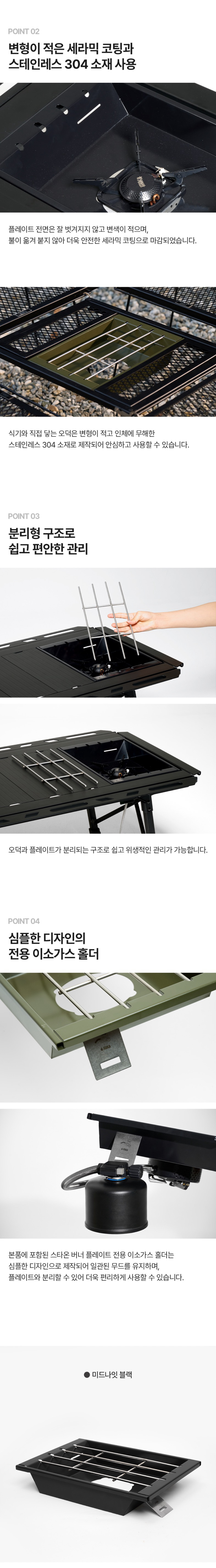 [이타카] 스타온 버너 플러스+전용 플레이트