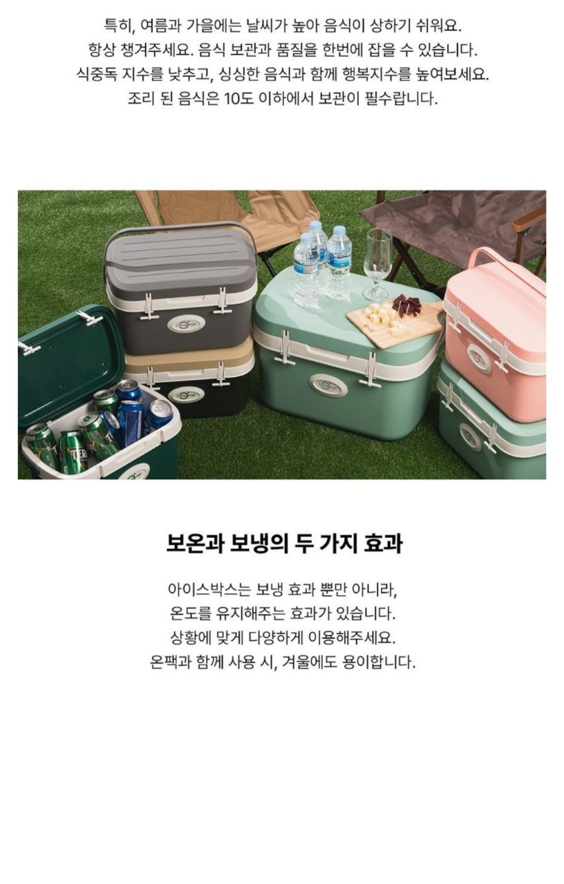 1+1 오보제 캠핑 아이스박스 11L + 25L 셋트 MINT 총2개 세트 | 데얼스 아웃도어 전문 플랫폼