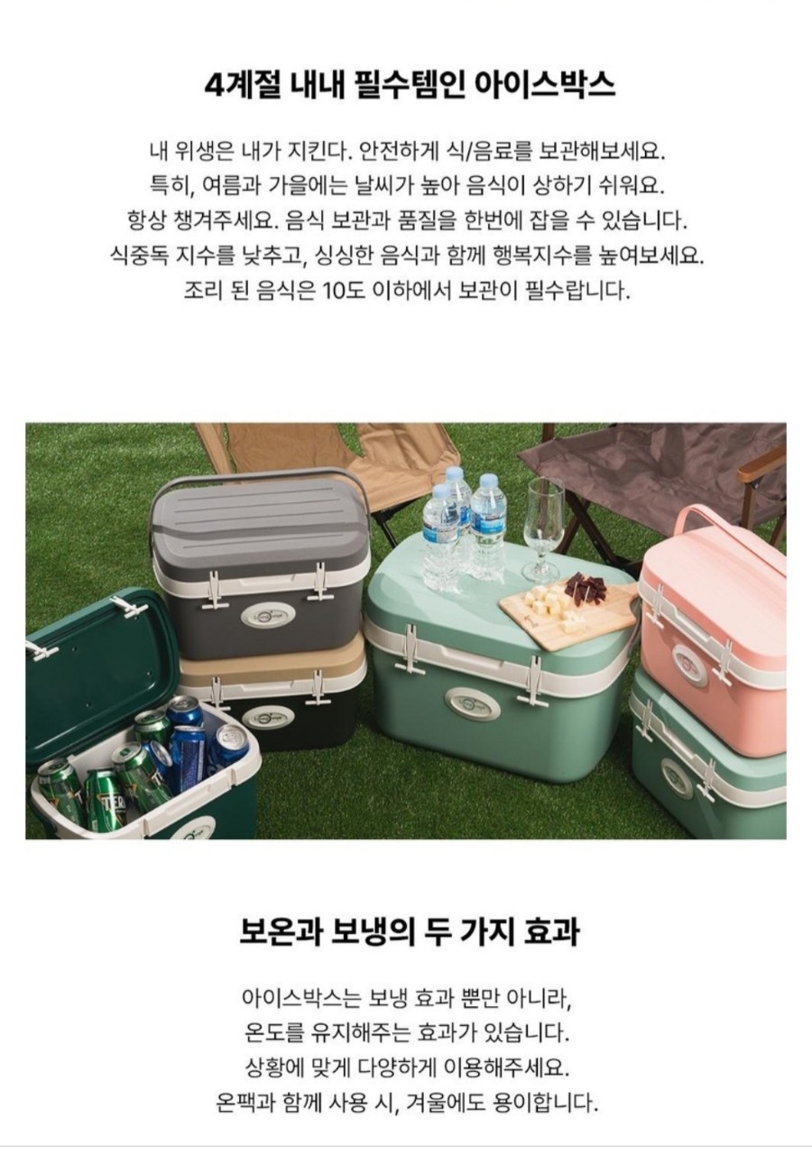 1+1 오보제 캠핑 아이스박스 11L + 25L 셋트 MINT 총2개 세트 | 데얼스 아웃도어 전문 플랫폼