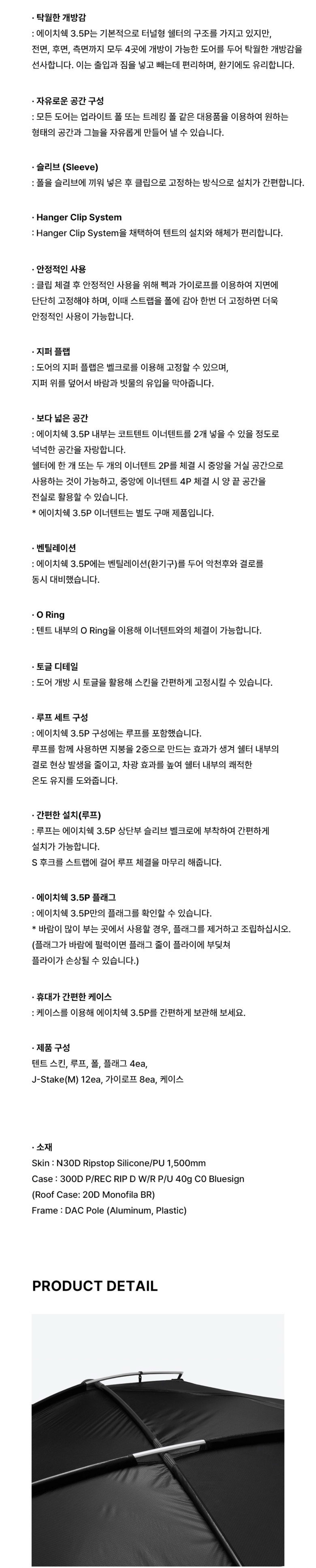 [헬리녹스] 15주년 에이치쉑 3.5p