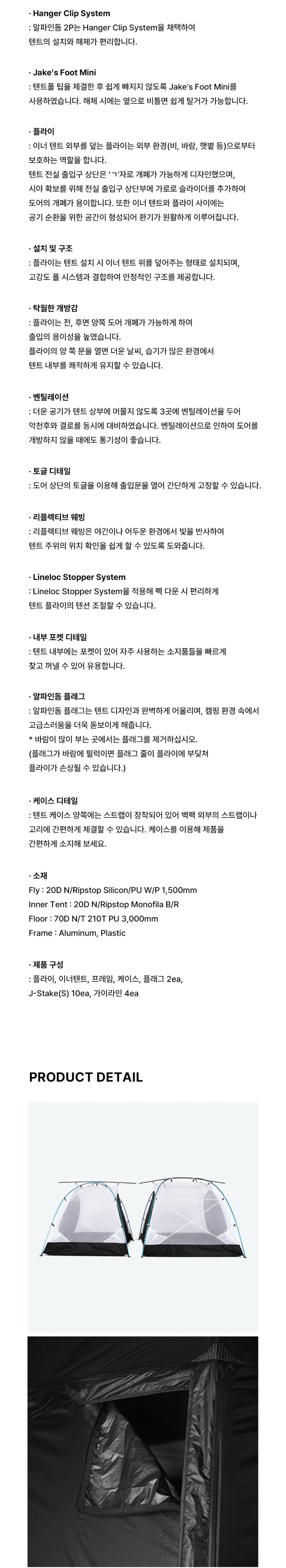 [헬리녹스] 알파인돔 2p 블랙