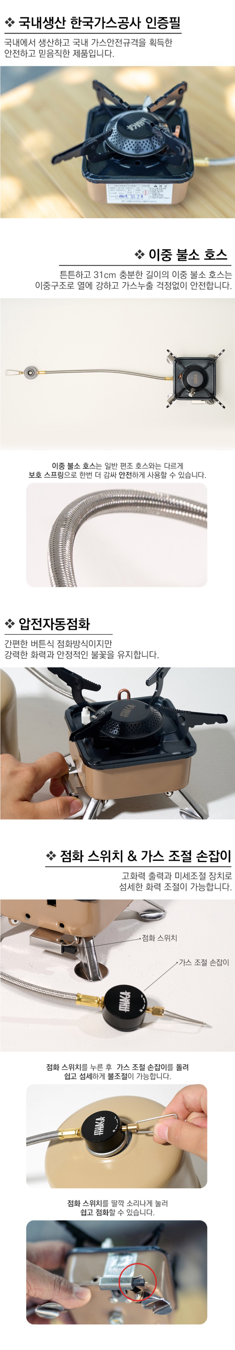 [이타카] 스타온 버너 레트로+전용 플레이트