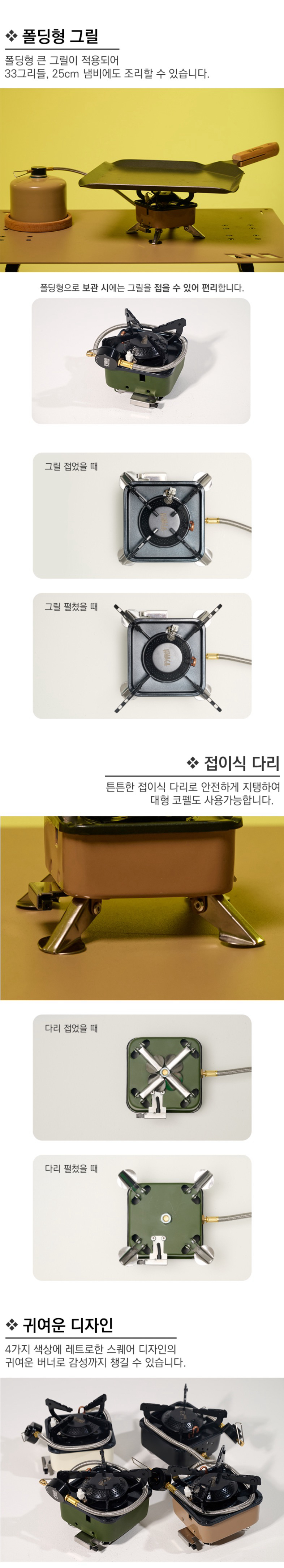 [이타카] 스타온 버너 레트로+전용 플레이트