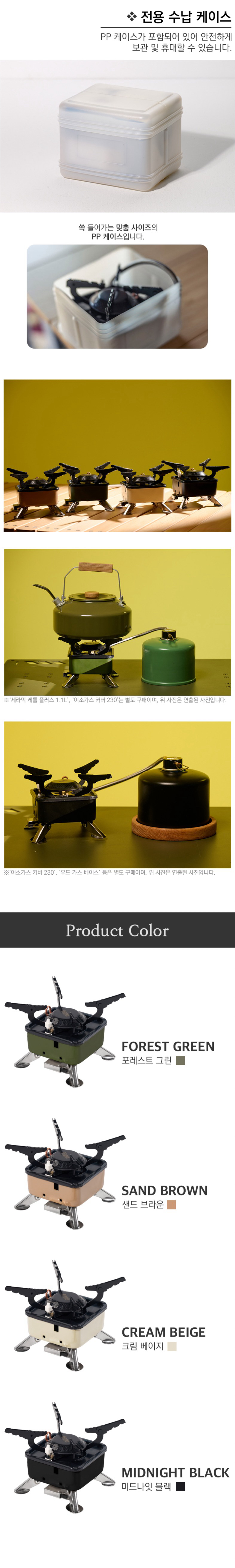 [이타카] 스타온 버너 레트로+전용 플레이트