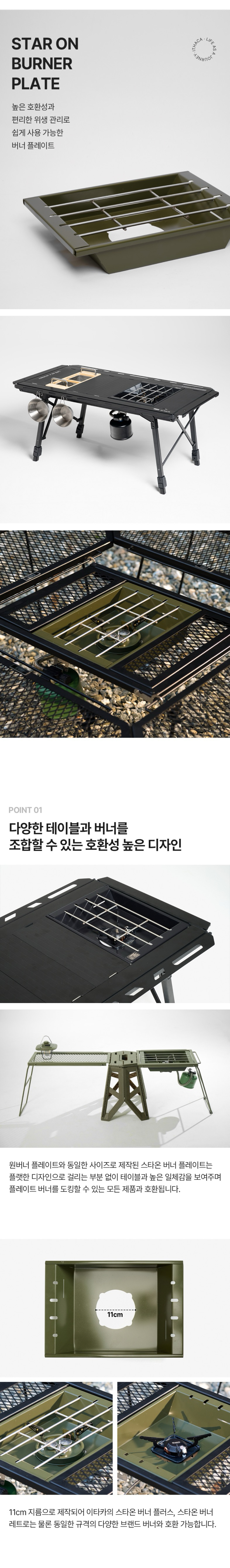 [이타카] 스타온 버너 레트로+전용 플레이트