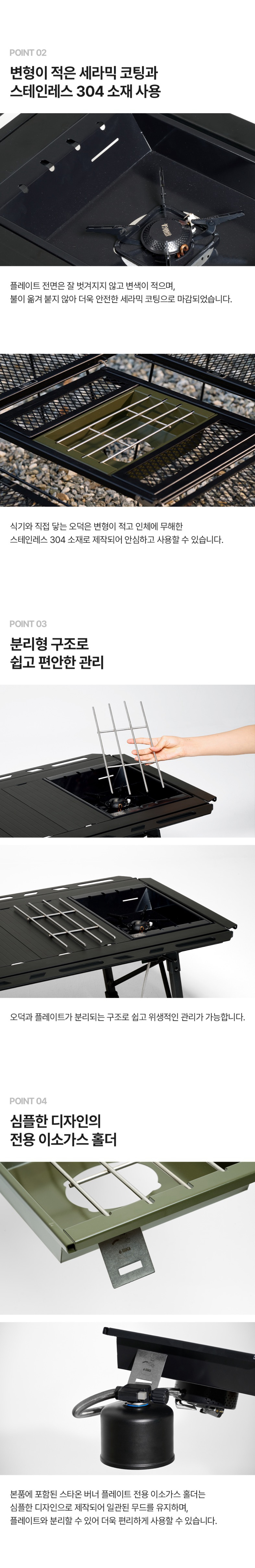 [이타카] 스타온 버너 레트로+전용 플레이트