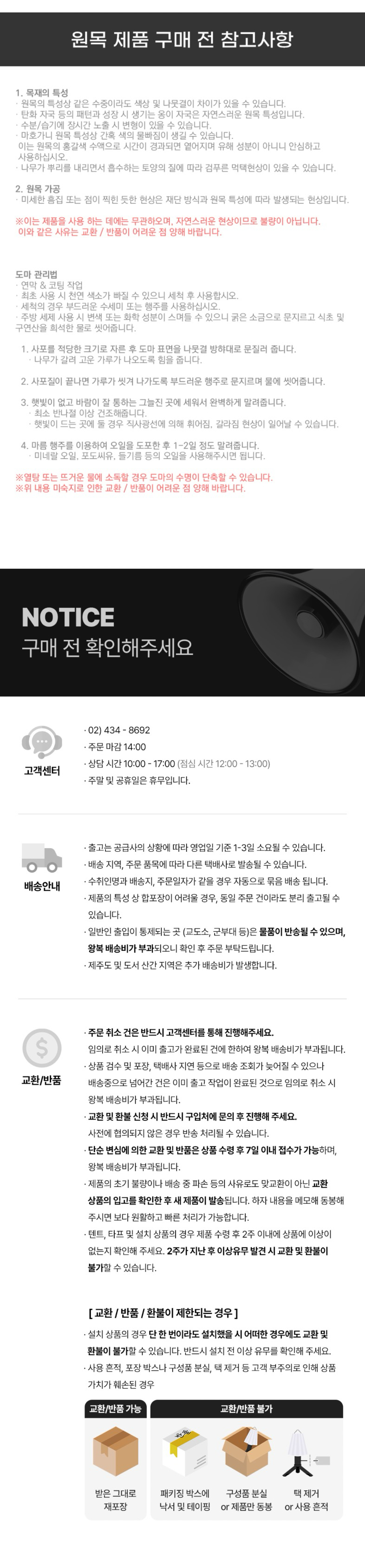 [이타카] 레이우드 도마 웨이브 L