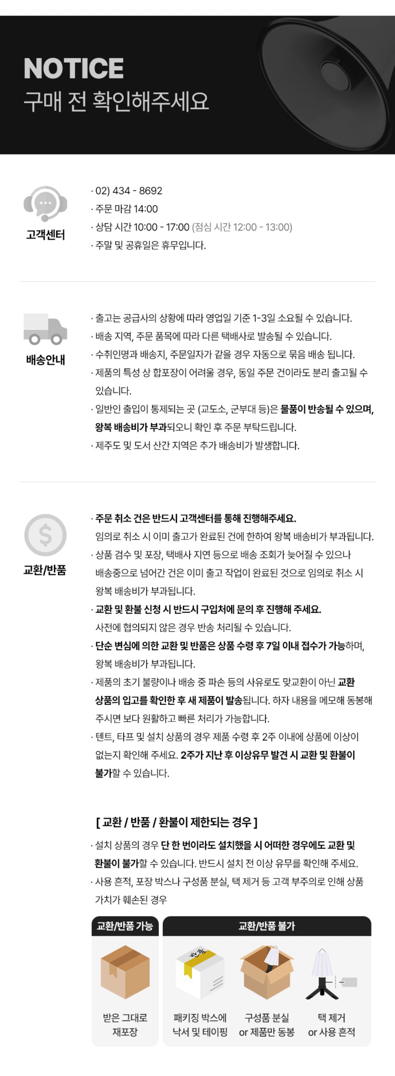 [이타카] 레이우드 도마 웨이브 M