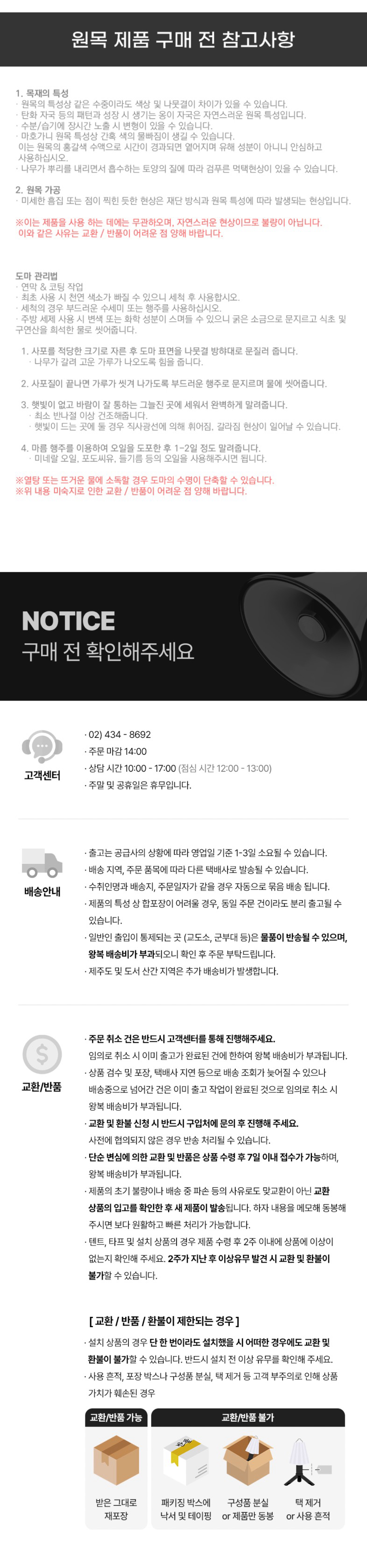 [이타카] 레이우드 도마 스퀘어 - 나무도마 플레이팅 보드 원목 감성캠핑