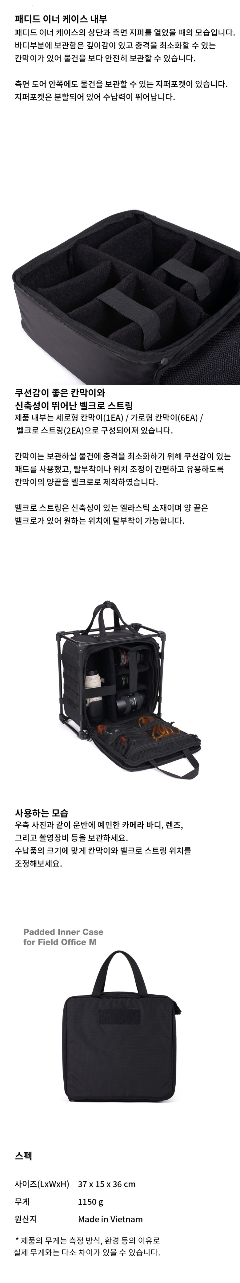 [헬리녹스] 패디드 이너 케이스 포 필드오피스 엠