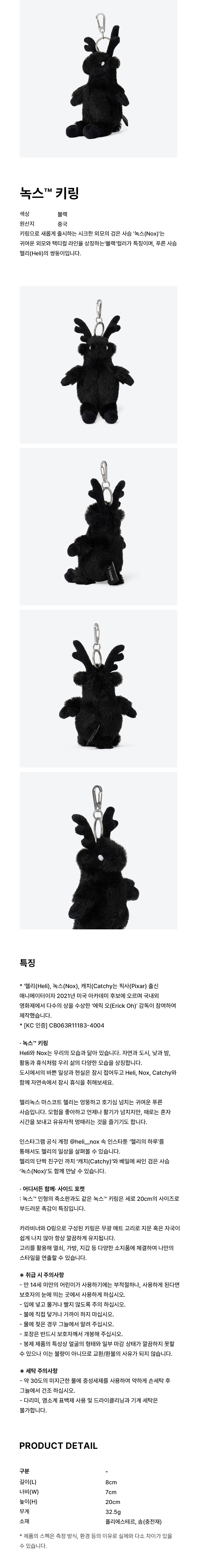 [헬리녹스] 녹스 키링 Nox Keyring