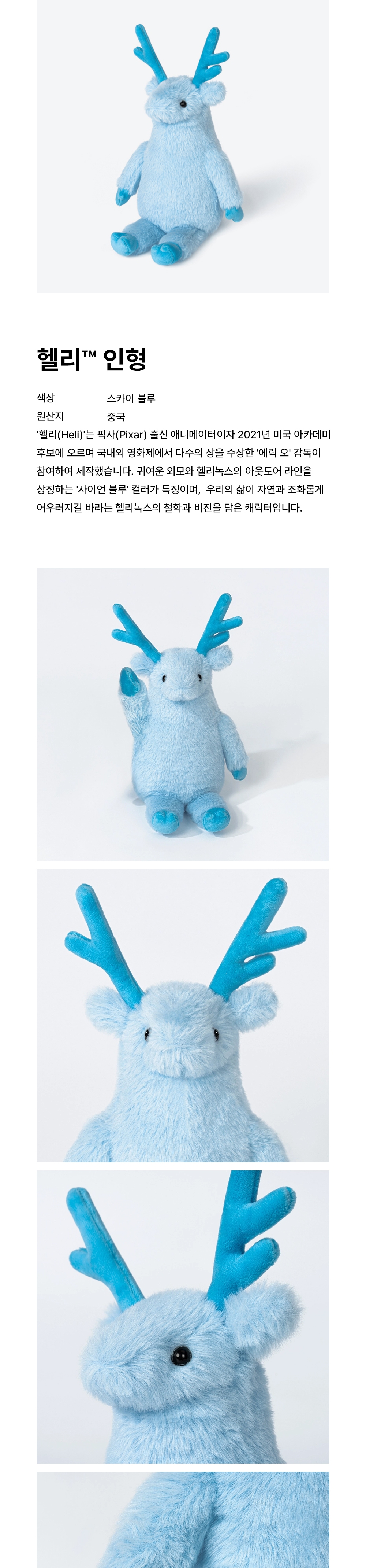 [헬리녹스] 헬리 인형 Heli Weighted Plush