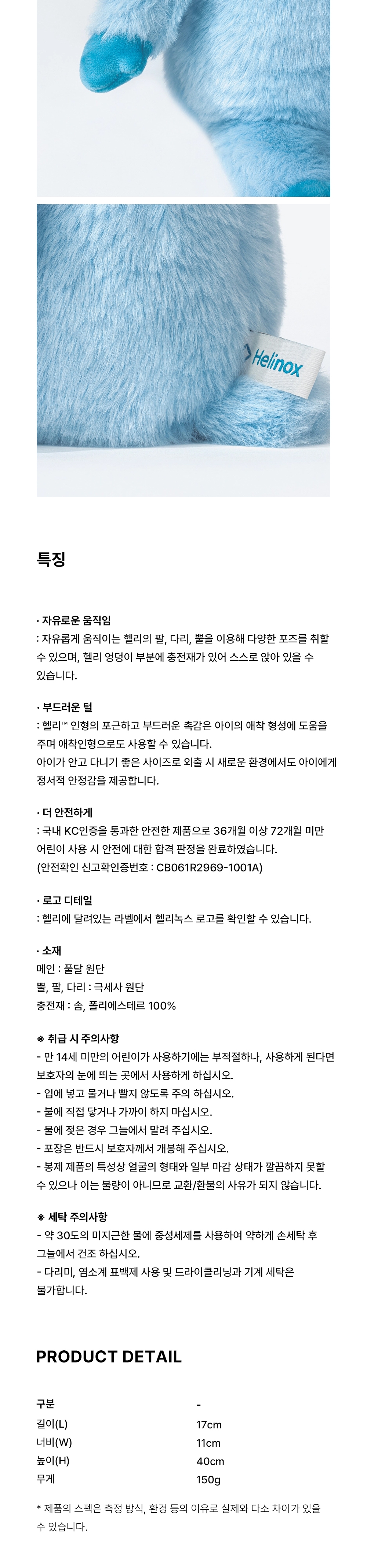 [헬리녹스] 헬리 인형 Heli Weighted Plush