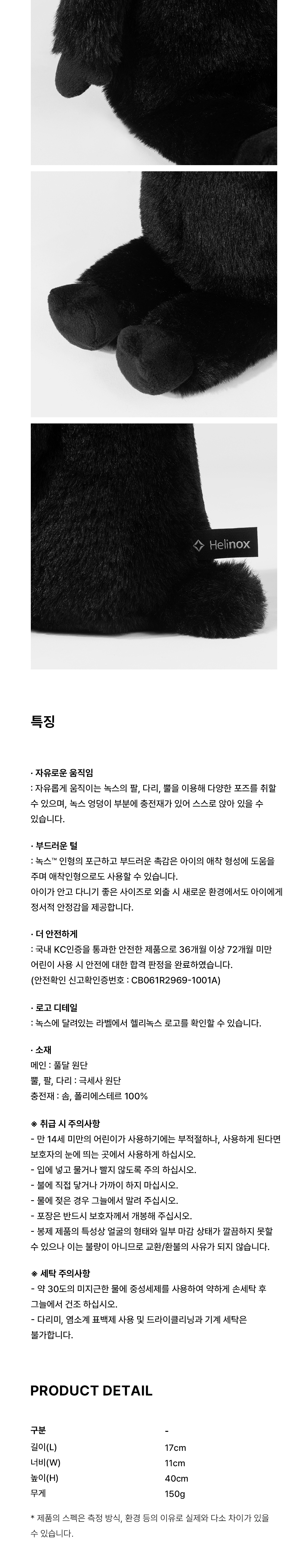 [헬리녹스] 녹스 인형 Nox Weighted Plush