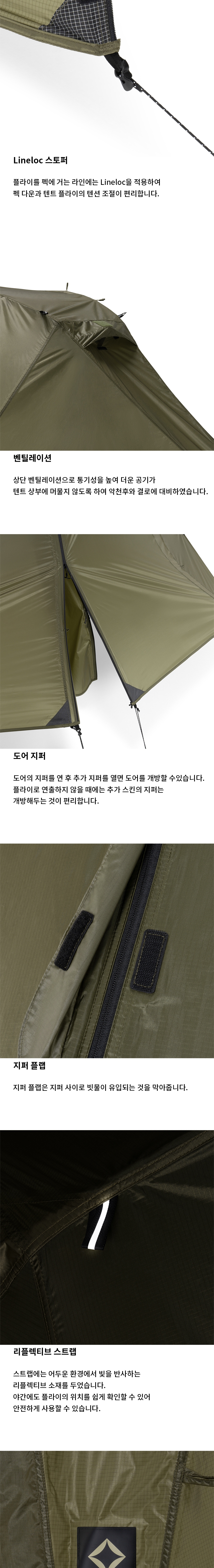 [헬리녹스] 택티컬 코트 텐트 솔로 하이 타프 플라이_밀리터리 탄