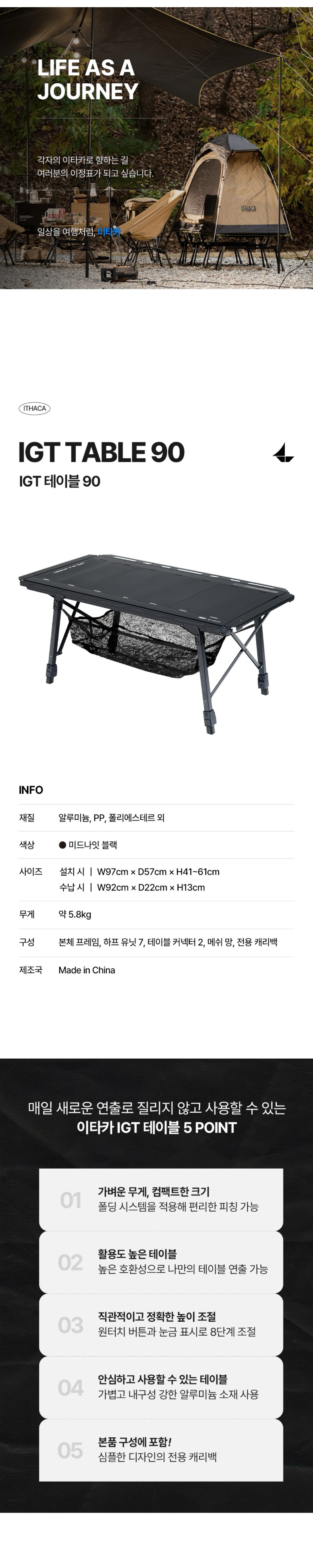 [이타카] IGT 테이블 90