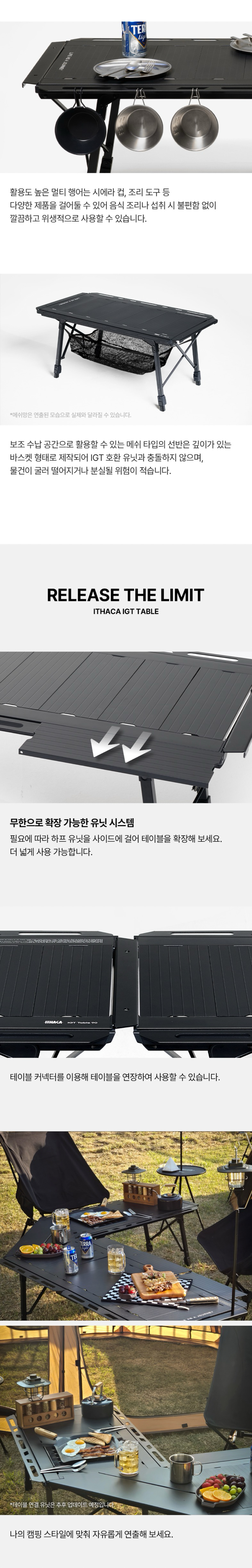 [이타카] IGT 테이블 90