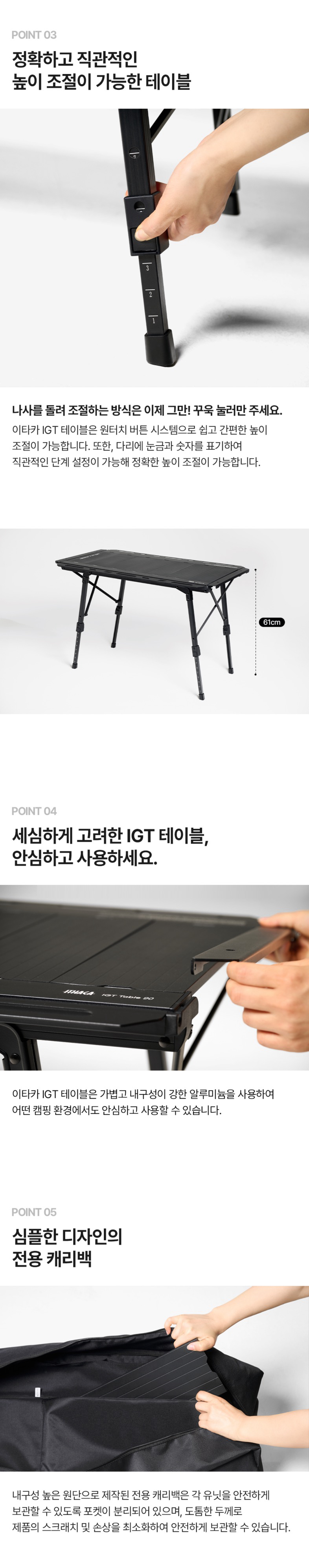 [이타카] IGT 테이블 90