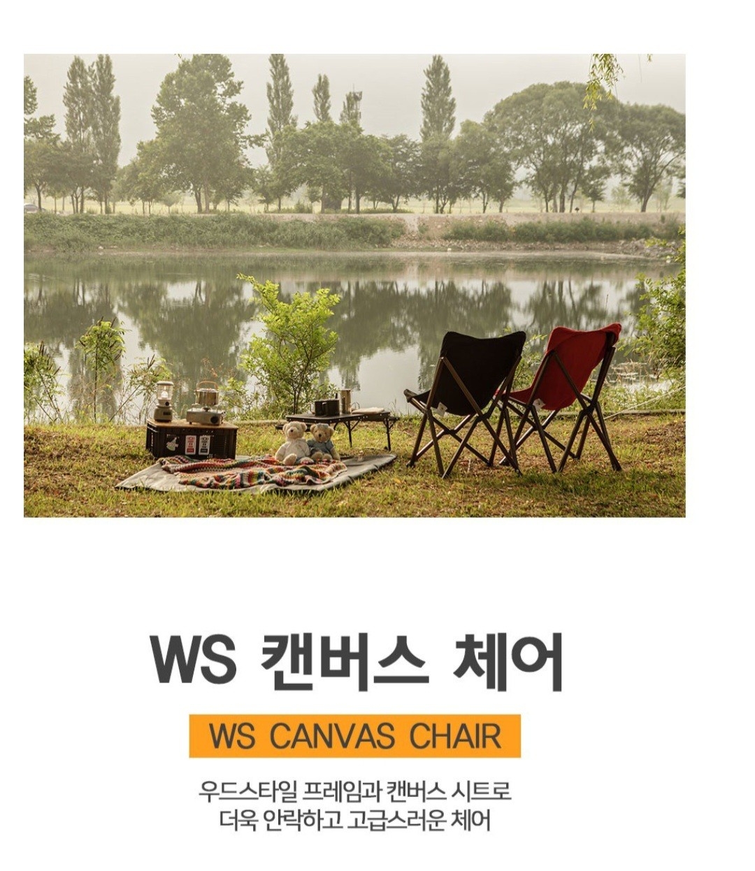 코베아 WS 캔버스 캠핑체어 블랙 레드 단품 새제품  | 데얼스 아웃도어 전문 플랫폼