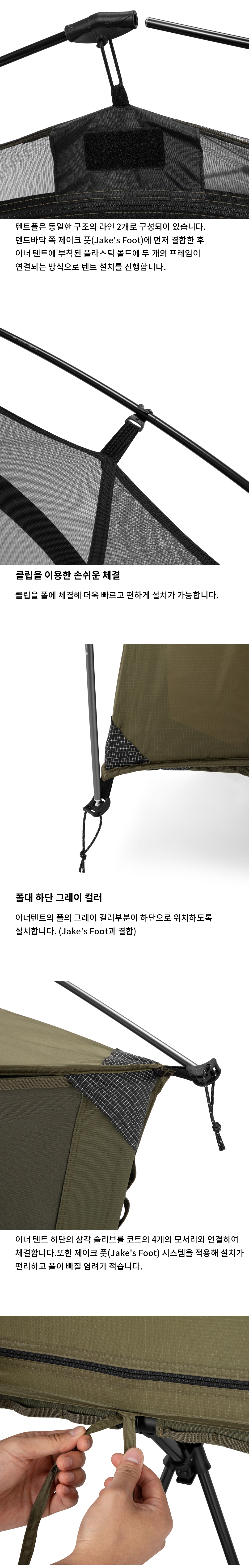 [헬리녹스] 택티컬 코트 텐트 솔로 이너텐트 (메쉬)