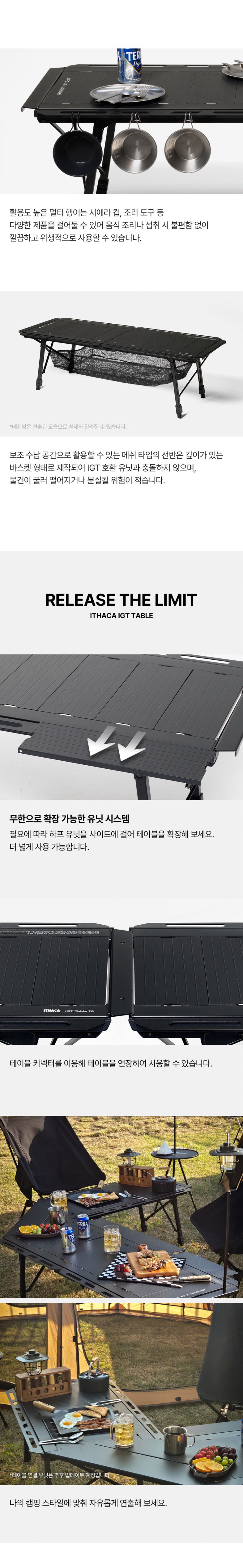 [이타카] IGT 테이블 120