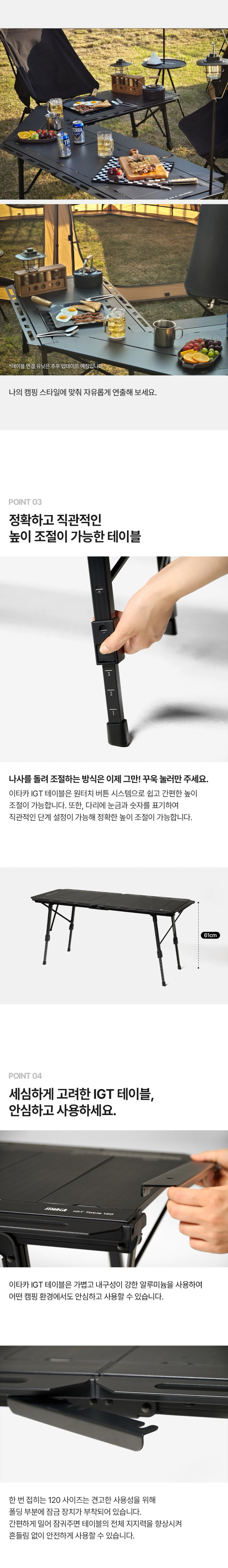 [이타카] IGT 테이블 120
