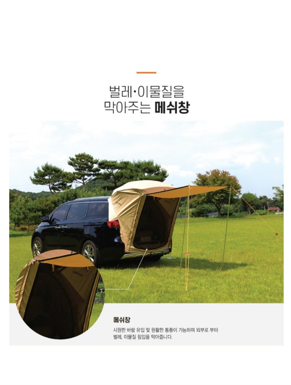 쏘렌토 MQ4 카텐트 탄 2인용제품  | 데얼스 아웃도어 전문 플랫폼