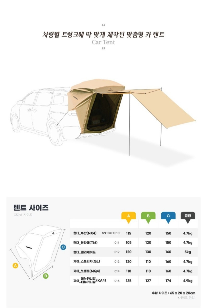쏘렌토 MQ4 카텐트 탄 2인용제품  | 데얼스 아웃도어 전문 플랫폼