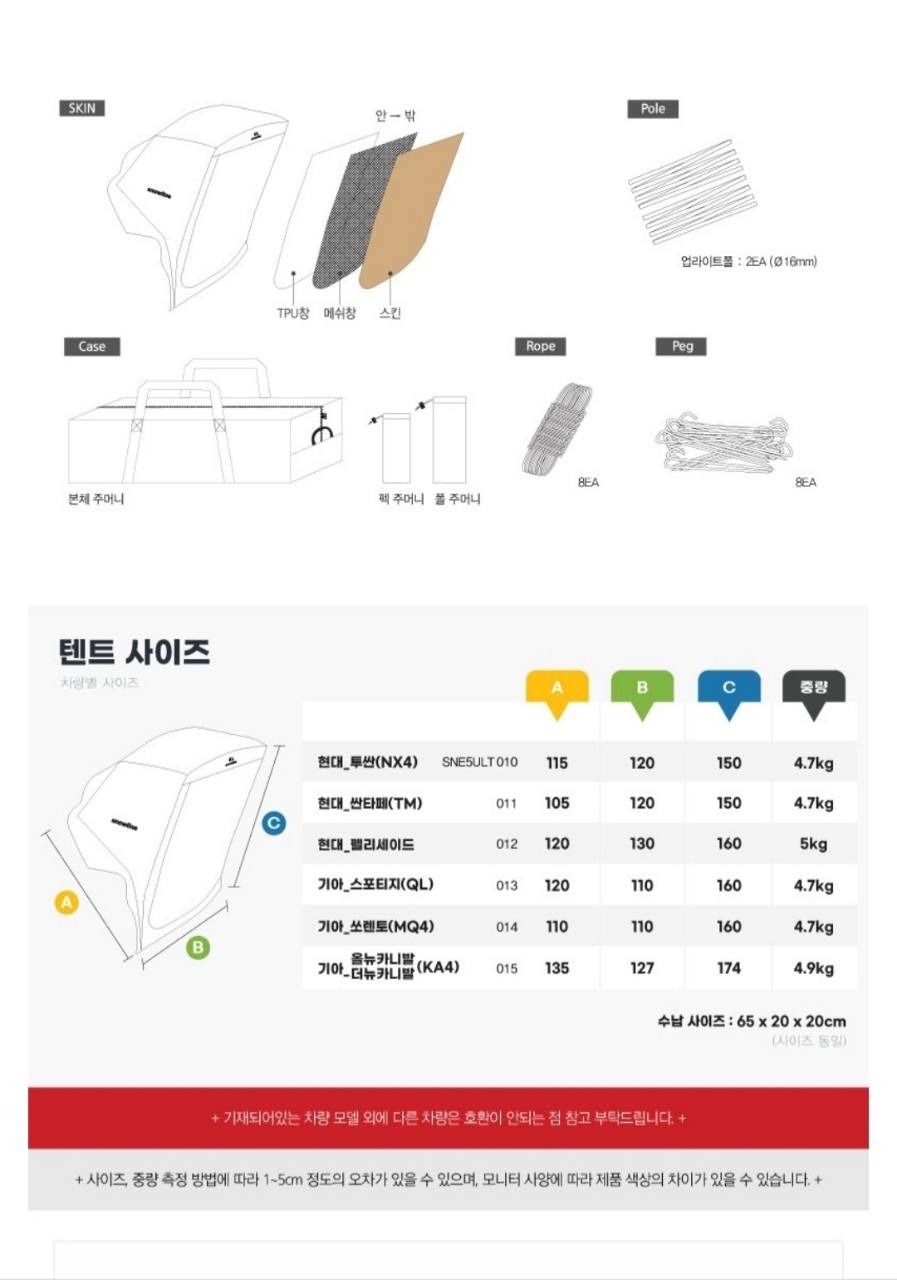 쏘렌토 MQ4 카텐트 탄 2인용제품  | 데얼스 아웃도어 전문 플랫폼