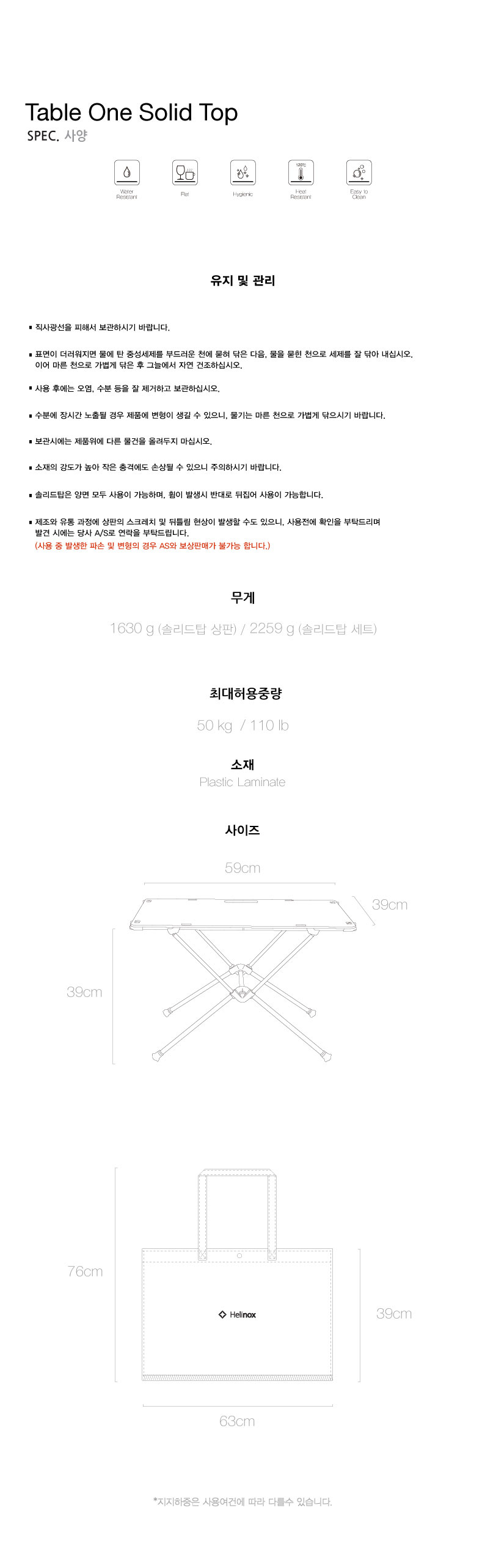 [헬리녹스] 솔리드탑 상판 코요테탄