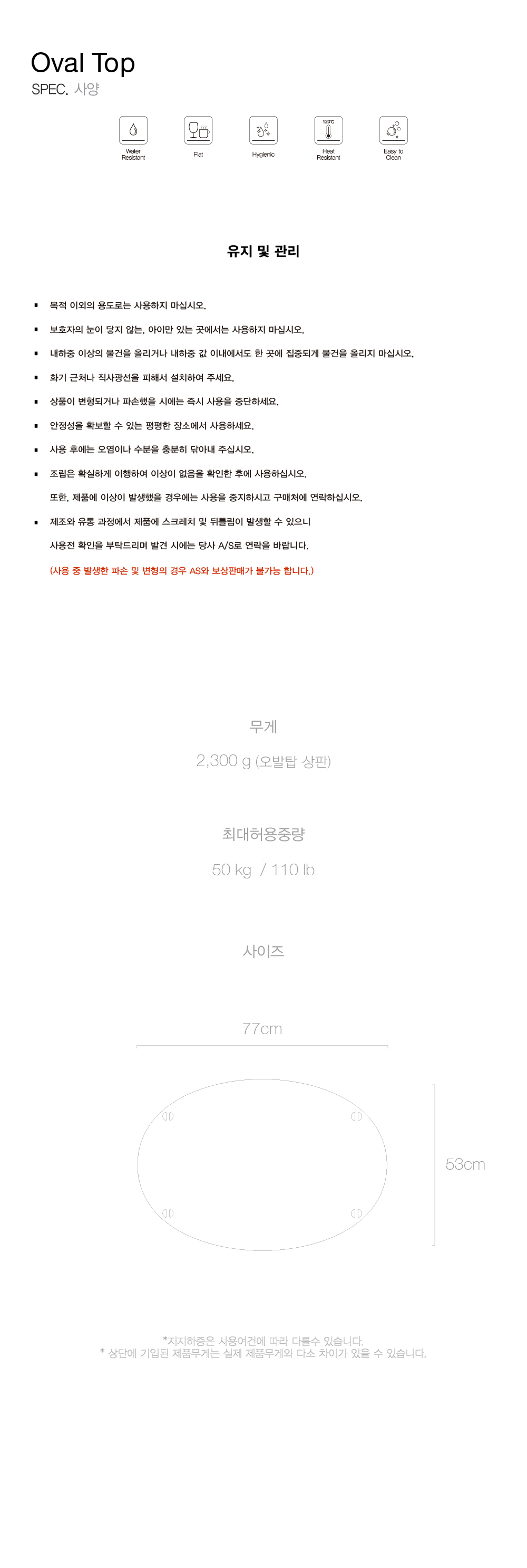 [헬리녹스] 오발탑 상판 클래식월넛