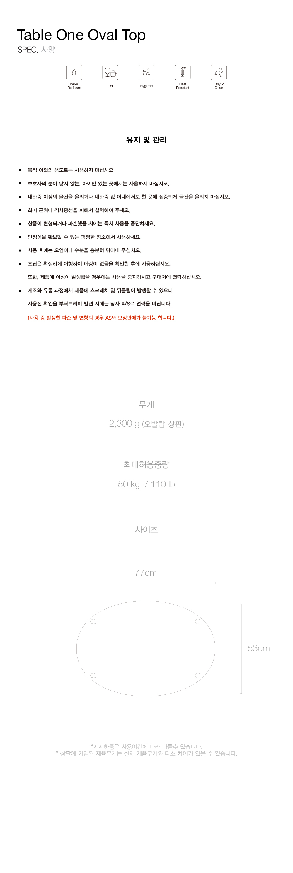 [헬리녹스] 오발탑 상판 월넛