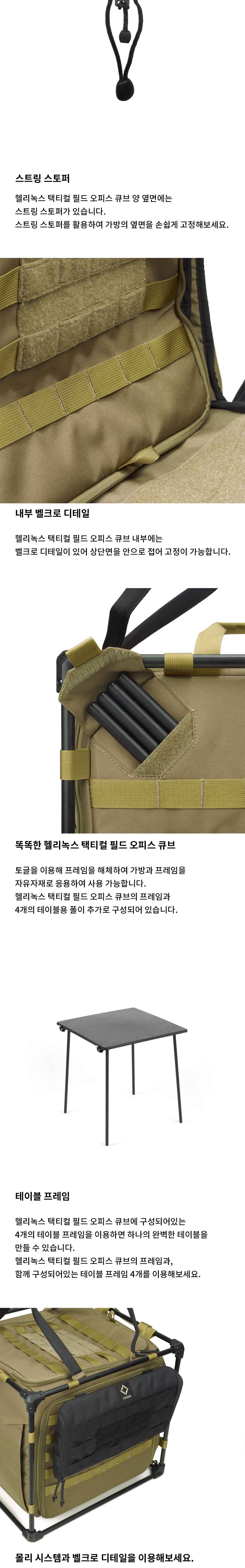 [헬리녹스] 택티컬 필드오피스 큐브 코요테탄
