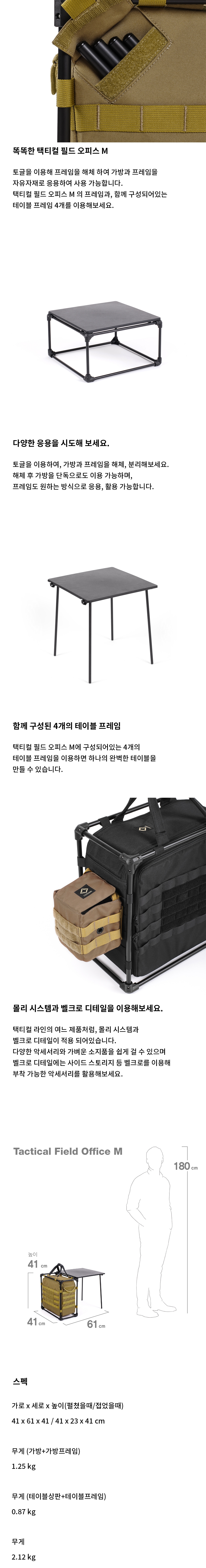 [헬리녹스] 택티컬 필드오피스 M 코요테탄