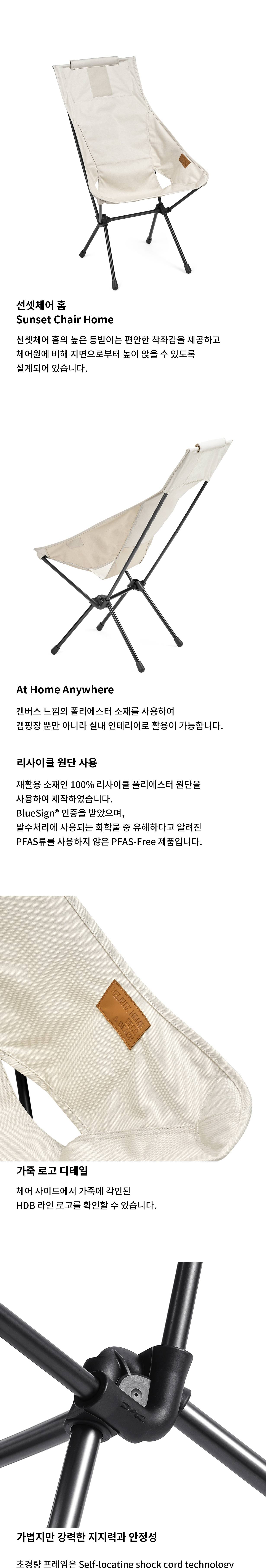 [헬리녹스] 선셋체어 HDB (all color)