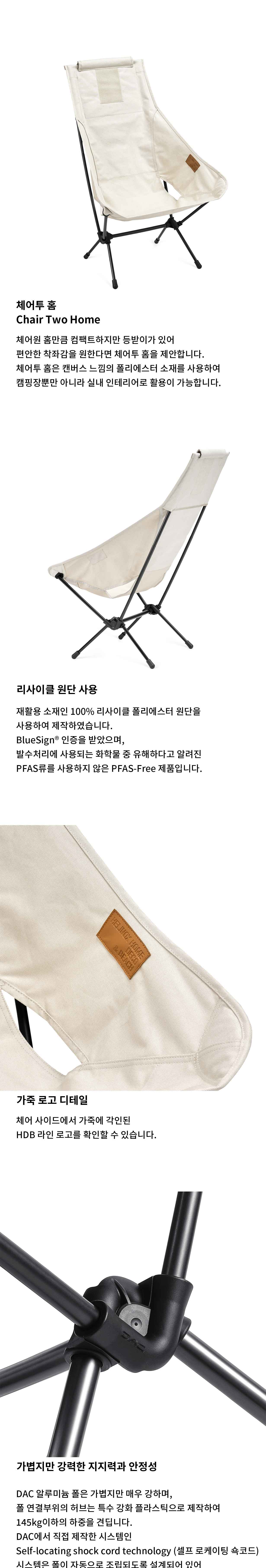 [헬리녹스] 체어투 HDB (all color)